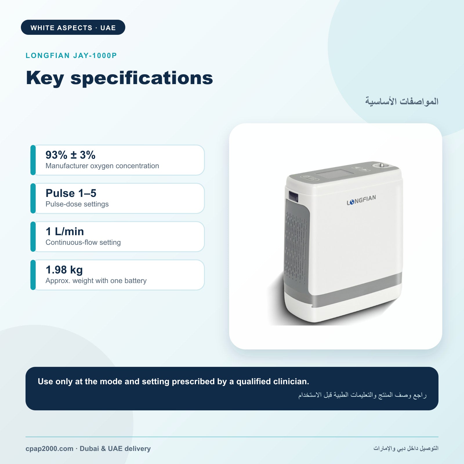 Longfian JAY-1000P key specifications: oxygen concentration, pulse and continuous-flow settings, and weight