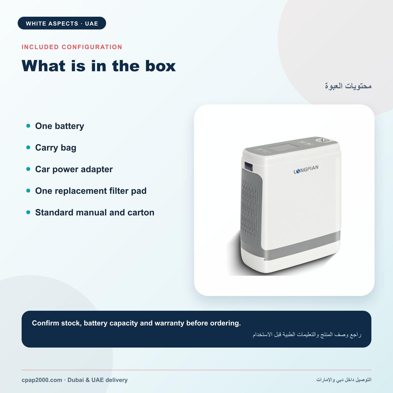Longfian JAY-1000P included package with battery, carry bag, car adapter, filter pad, manual and carton