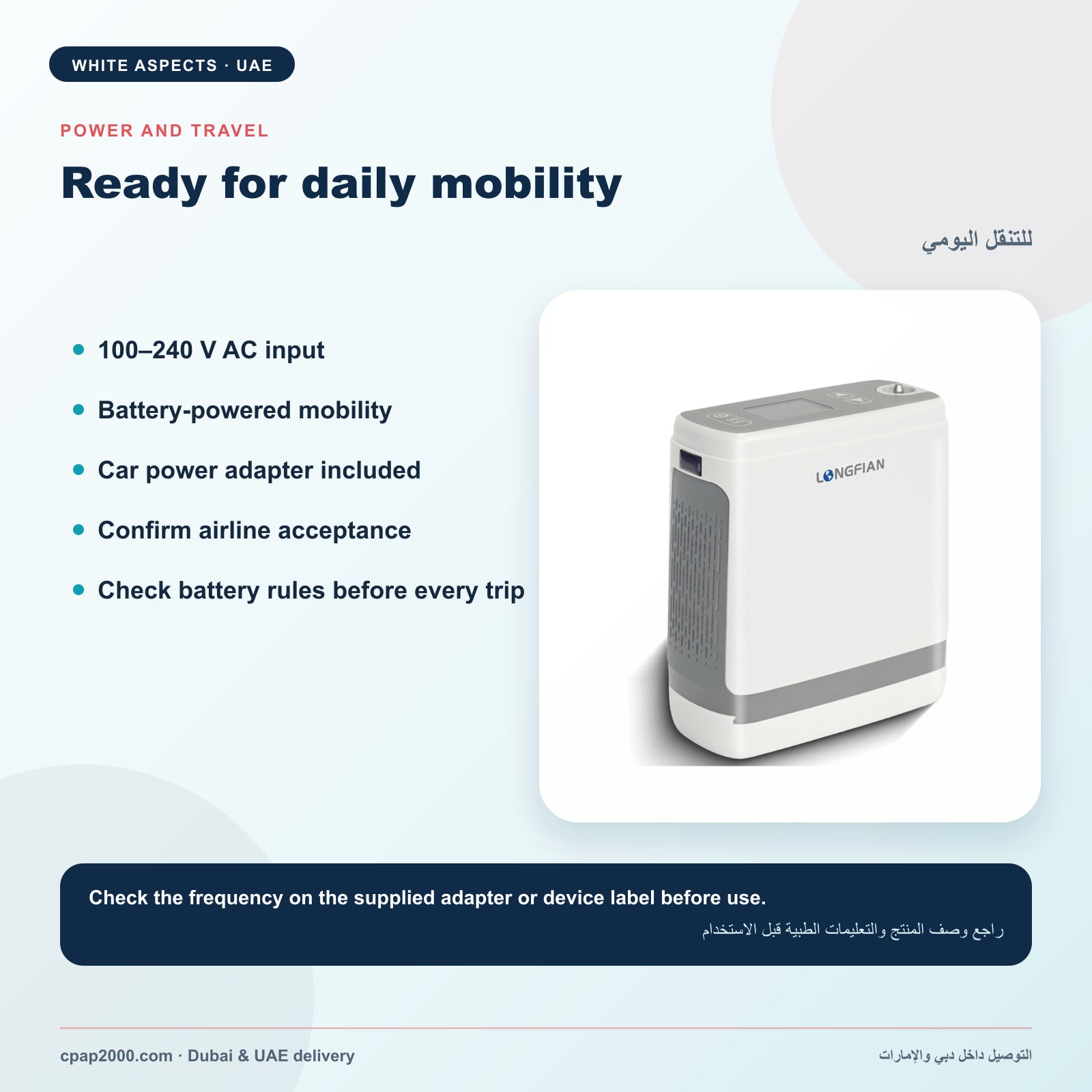 Longfian JAY-1000P power input and travel guidance card